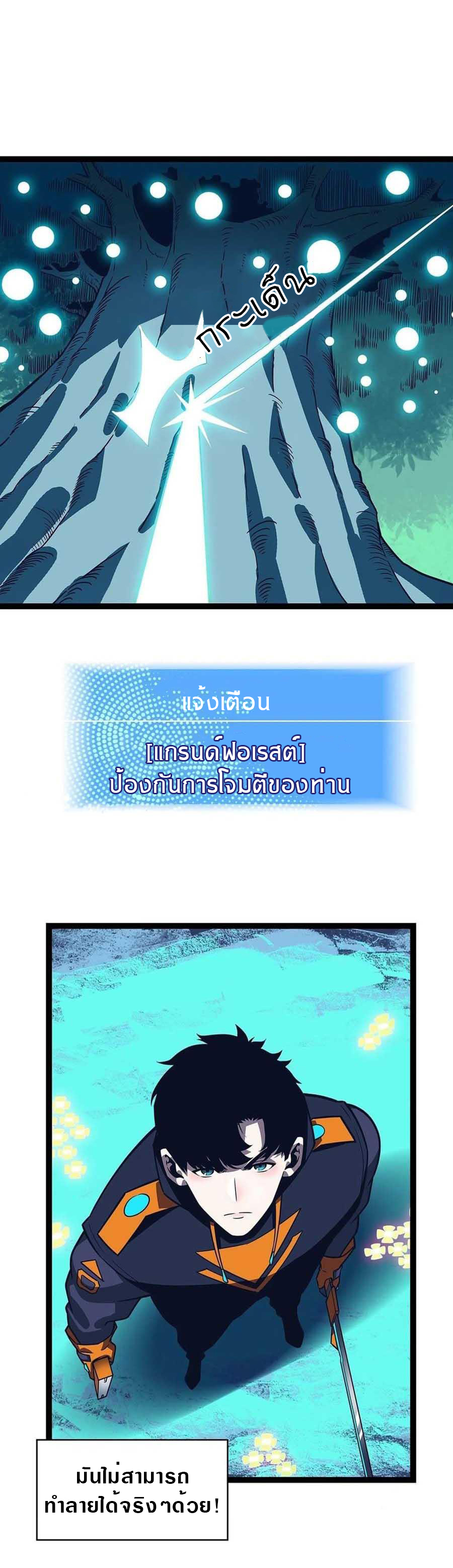 It all starts with playing game seriously ตอนที่ 65 หน้า 11