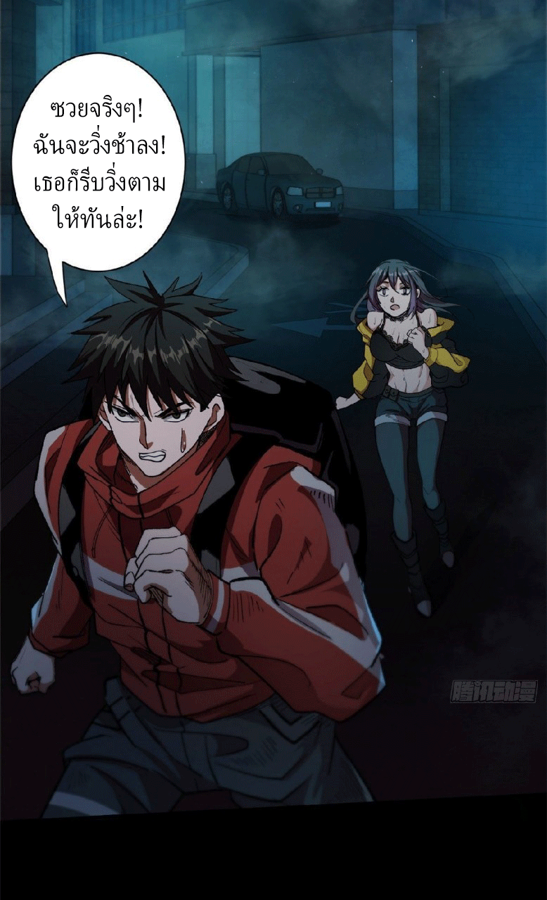 รูเล็ตเวิลด์ สุ่มไอเทมเอาชีวิตรอด ตอนที่ 10 หน้า 22