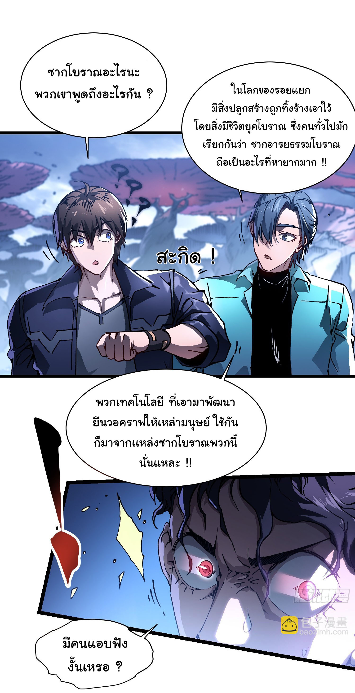 ขอให้ข้าเป็นราชาเเห่งเหล่ามอนเตอร์ ( starting from awakening the king of monsters ) ตอนที่ 15 หน้า 8