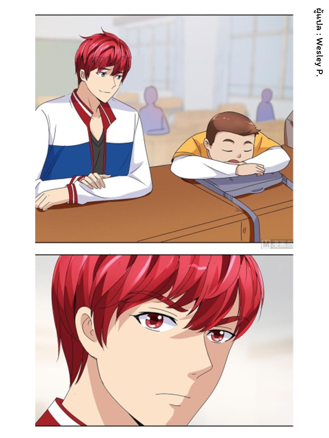 ระบบพระเจ้า ตอนที่ 49 หน้า 24