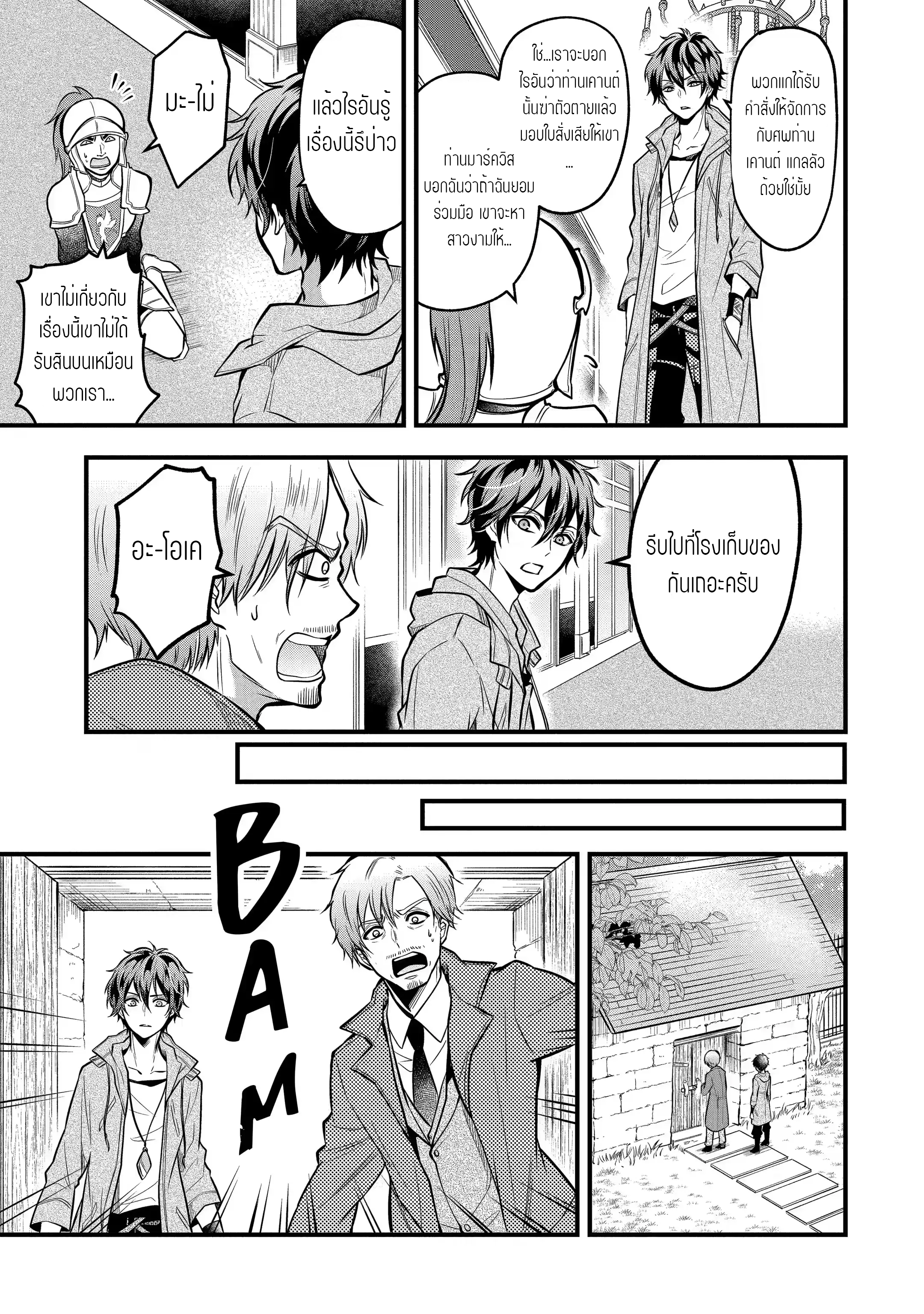 อาจารย์สุดแกร่งผู้อยู่ในสถาบันหญิงล้วน ตอนที่ 22 หน้า 17