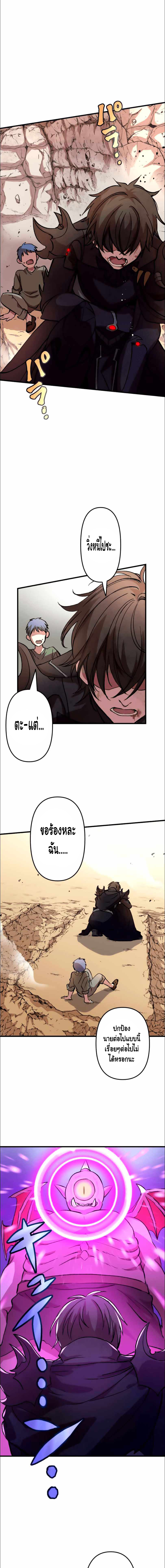 Level Drain ตอนที่ 13 หน้า 7