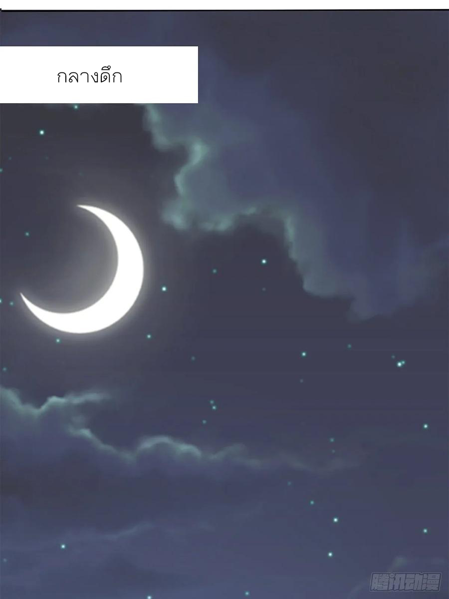 Nine Stars Overlord Body ตอนที่ 13 หน้า 41
