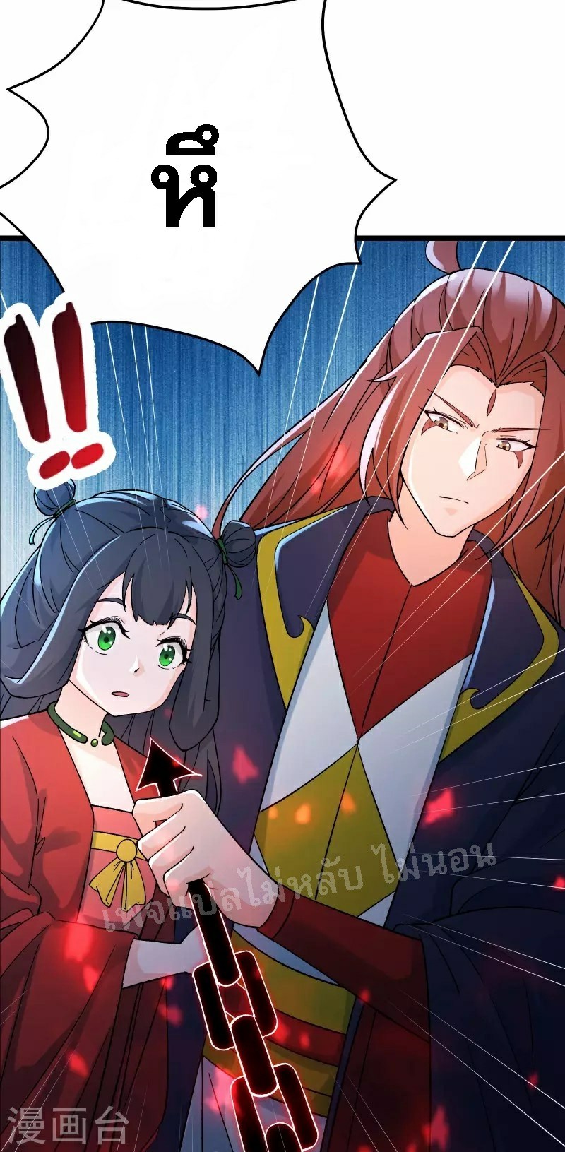 ฮาเร็มของข้ามีแต่ลูกศิษย์หญิงทั้งนั้น ตอนที่ 46 หน้า 10