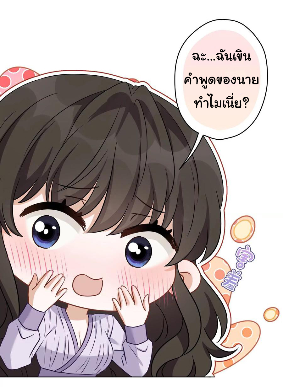 Lu Feng is the best son-in-law สุดยอดลูกเขย "ลู่เฟิง" ตอนที่ 152 หน้า 16