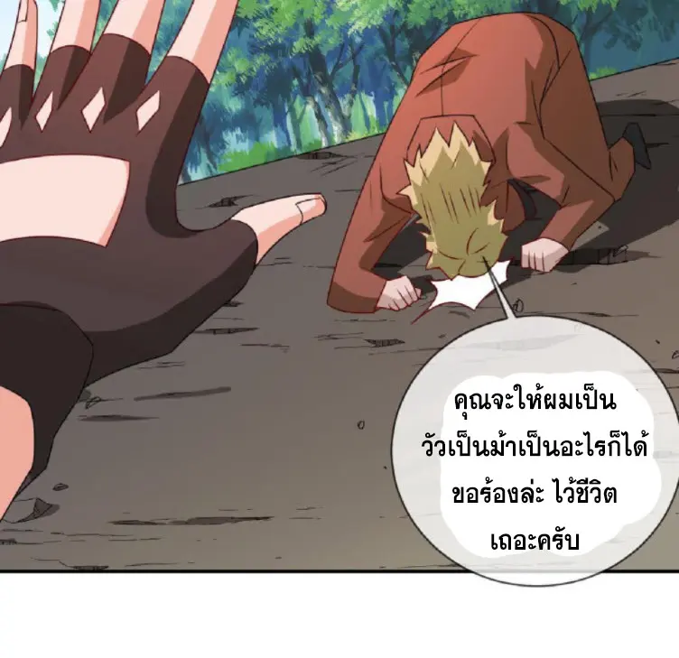 วิหารเทพสวรรค์ ตอนที่ 7 หน้า 16