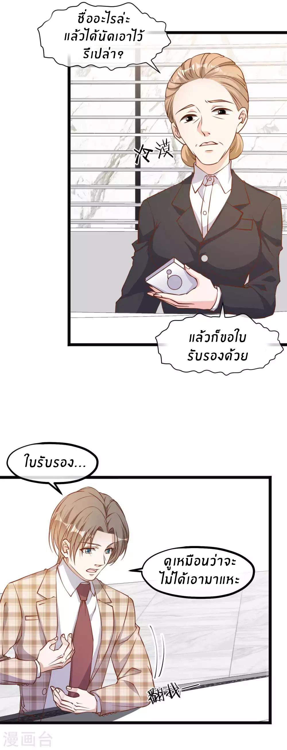 God Fisherman ตอนที่ 107 หน้า 16