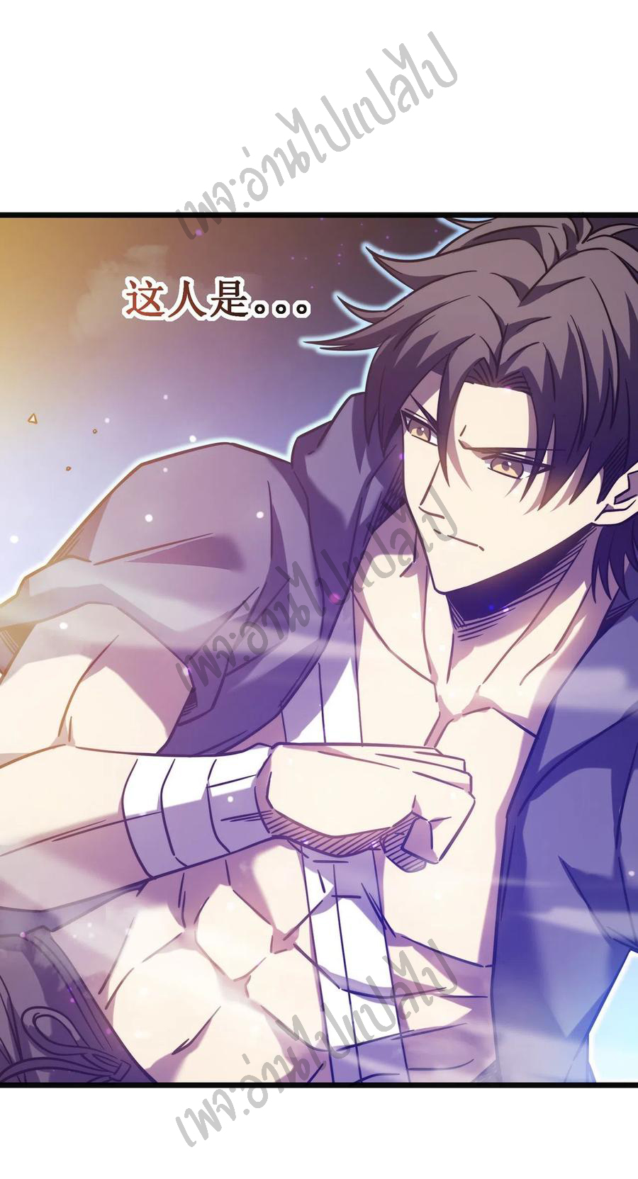 I killed the gods in another world ตอนที่ 17 หน้า 36