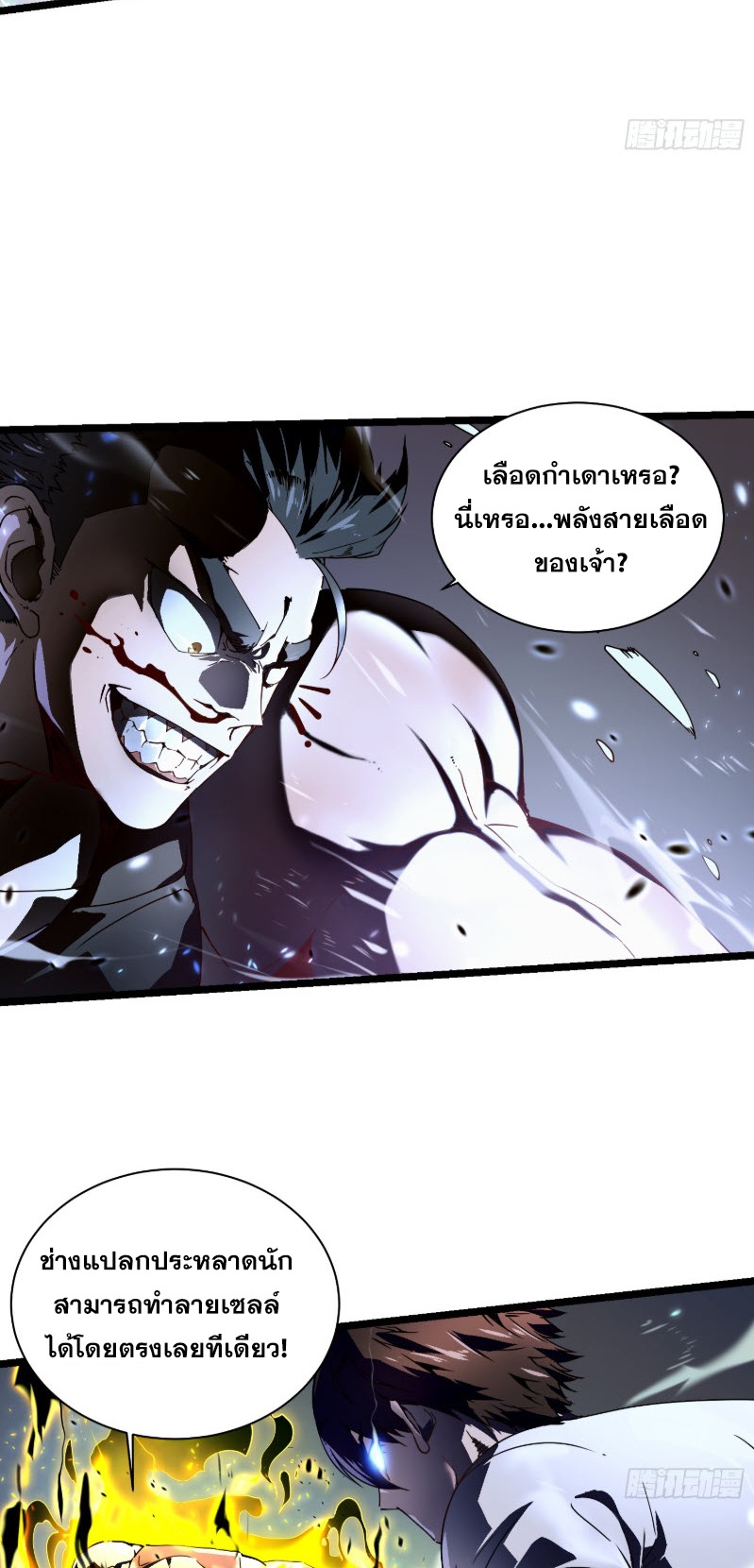 วิวัฒนาการแห่งพลังยุทธ์ขั้นสูง จุดเริ่มต้นจากการตื่นรู้ในฐานะราชาแห่งอสูร! ตอนที่ 7 หน้า 5