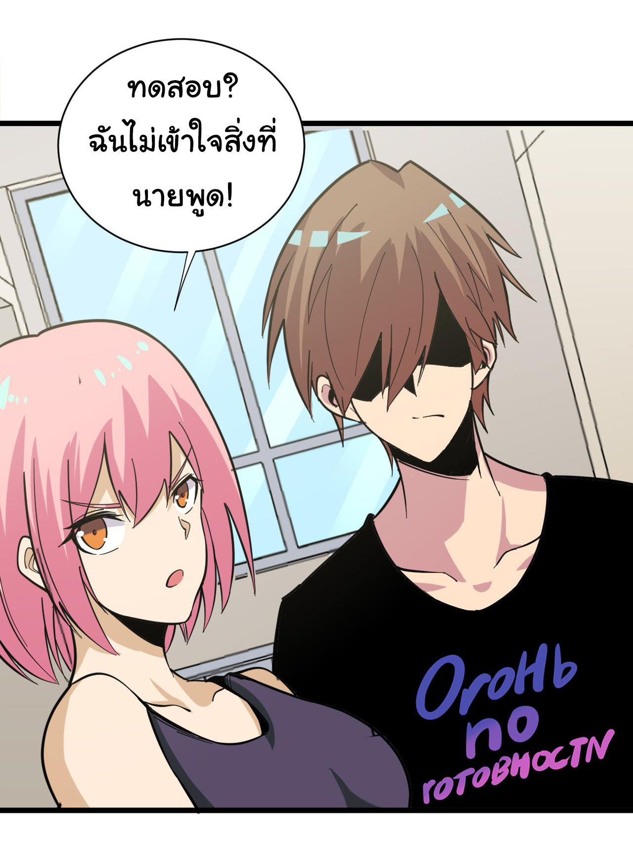 Sanjie Taobao Store ระบบร้านค้าเทพเจ้า ตอนที่ 259 หน้า 30