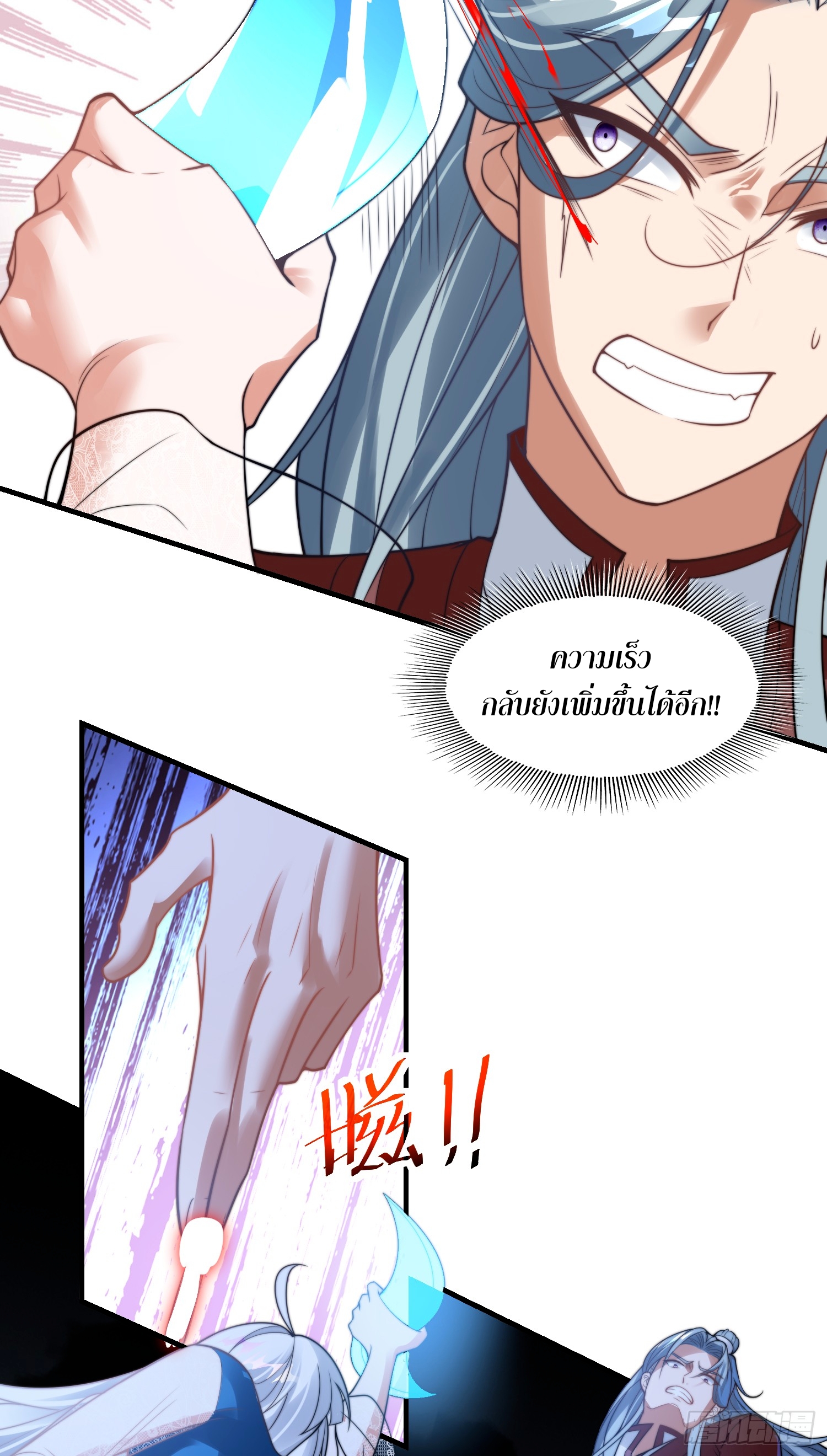 ลูกเขยที่แข็งแกร่งที่สุดในประวัติศาสตร์ ตอนที่ 10 หน้า 23