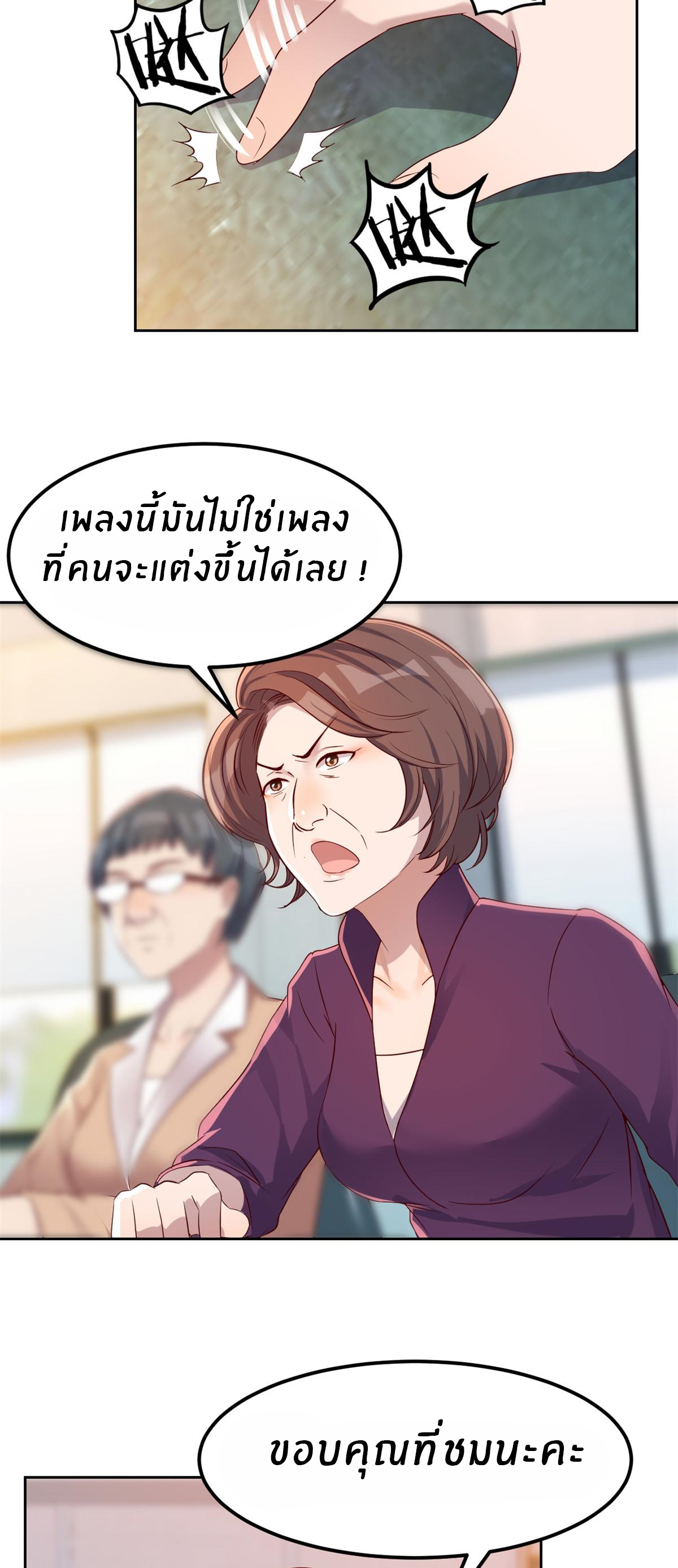 พี่สาวอยากเล่นคุณ ตอนที่ 25 หน้า 27