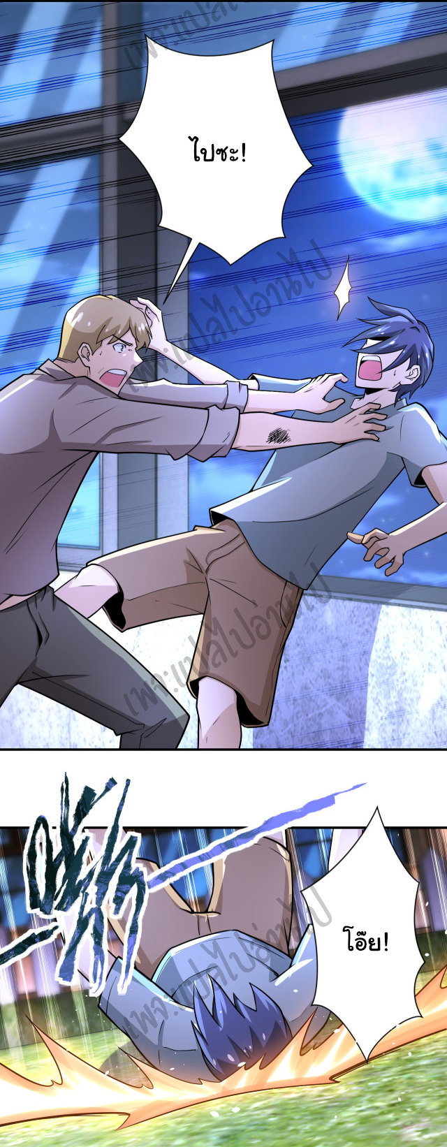 Apocalyptic Super System ตอนที่ 189 หน้า 4