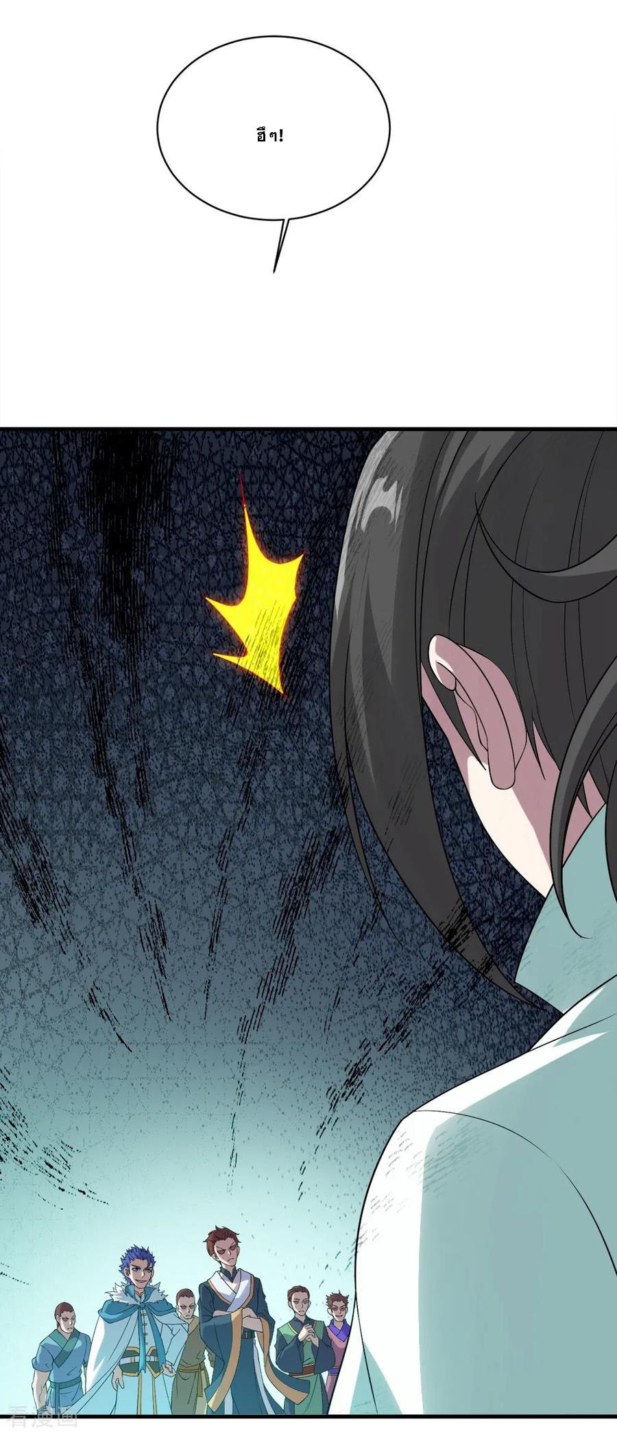 เทพอสูรสยบฟ้า ตอนที่ 65 หน้า 35