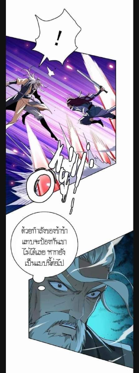 ลัทธิเต๋าสูงสุด ตอนที่ 6 หน้า 56