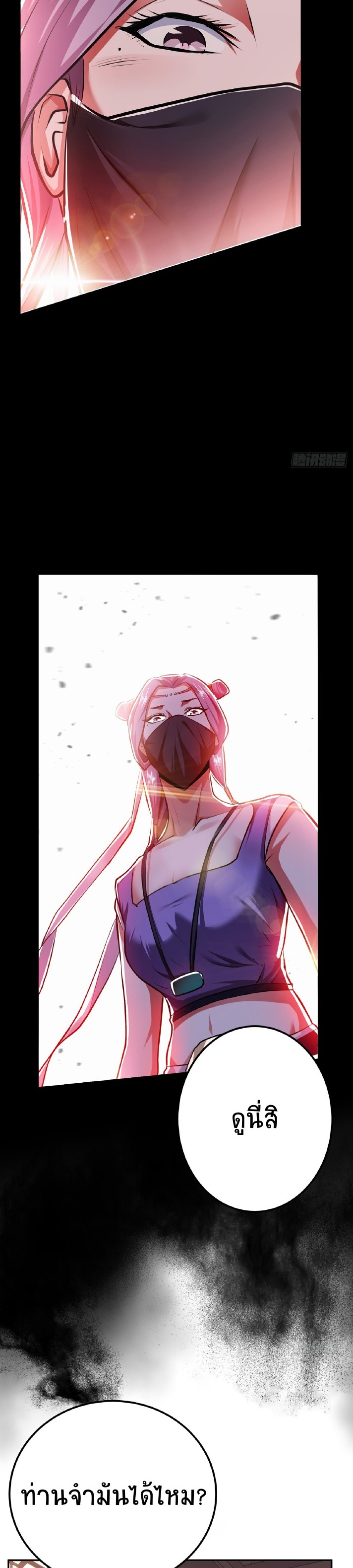 ผู้กล้าและฮาเร็มนี้เป็นของข้า! (The Hero and the Harem Are Mine Now) ตอนที่ 9 หน้า 12