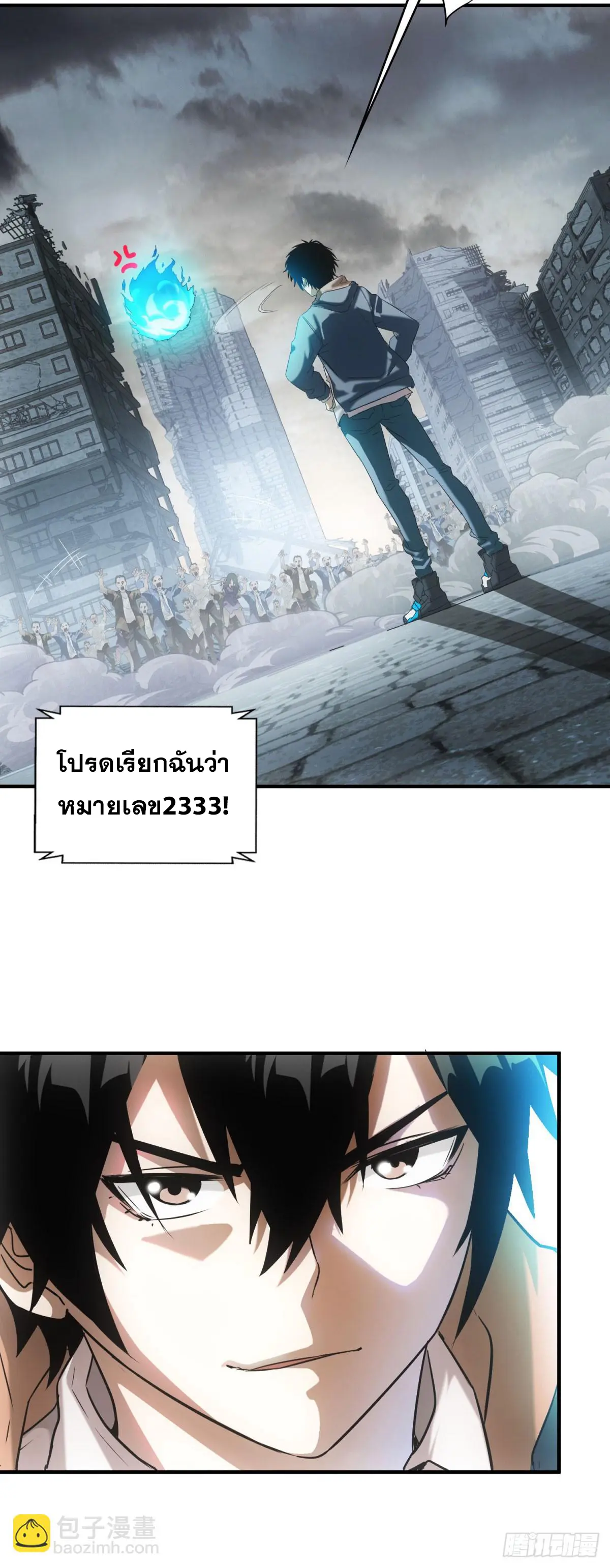 ผมมาเปิดร้านแผงลอยในวันสิ้นโลก ตอนที่ 2 หน้า 5