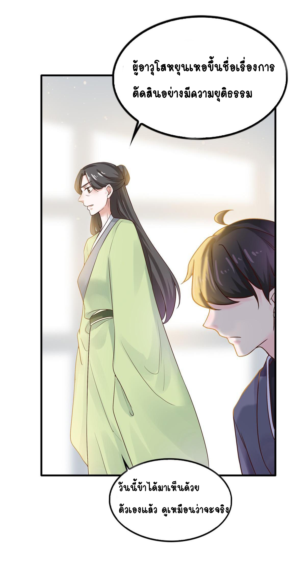 Double Cultivation ตอนที่ 7 หน้า 17