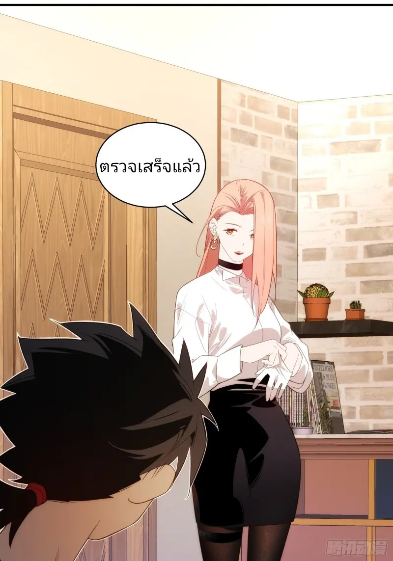 นักท่องแดนวิญญาณ ตอนที่ 2 หน้า 41
