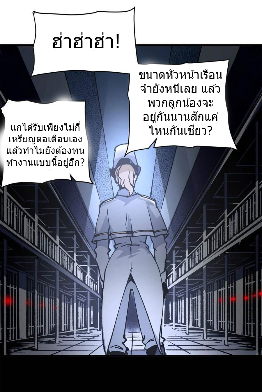 The warden who guards the witches ตอนที่ 21 หน้า 21