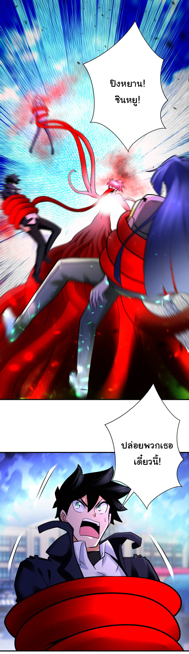 Apocalyptic Super System ตอนที่ 352 หน้า 8