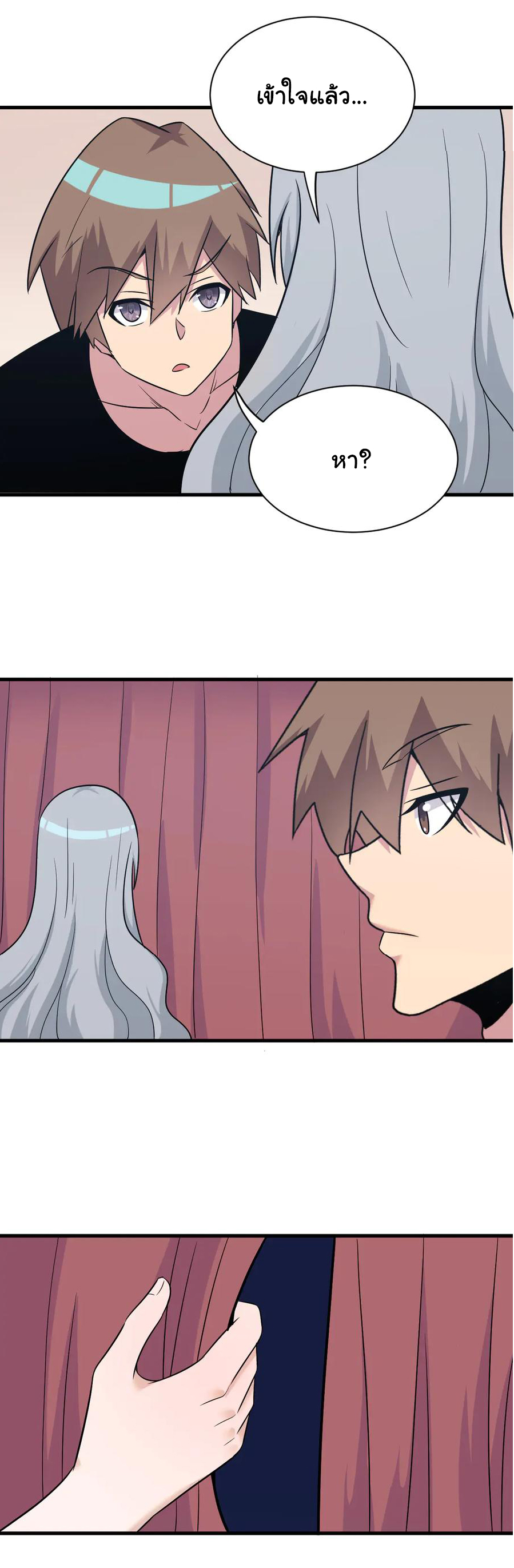 Sanjie Taobao Store ระบบร้านค้าเทพเจ้า ตอนที่ 230 หน้า 31