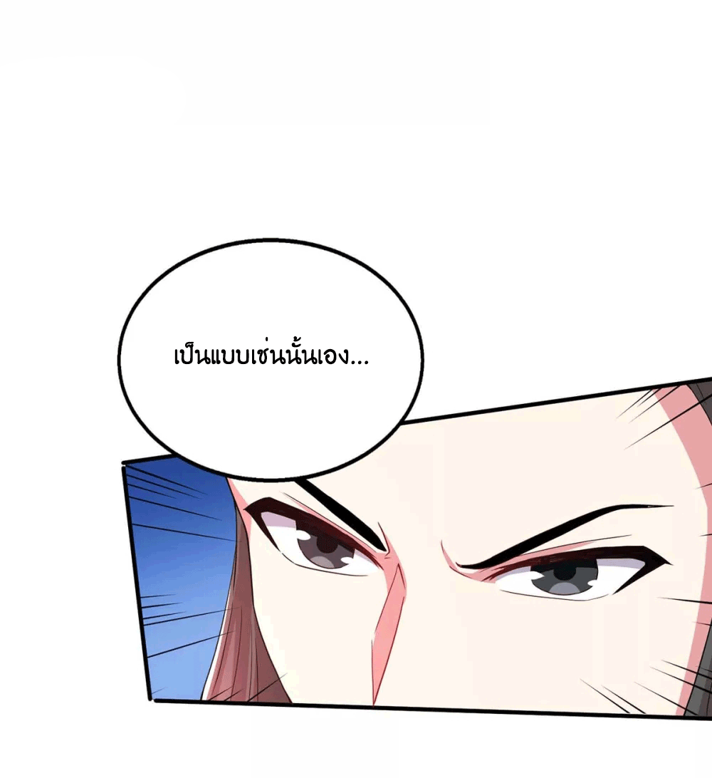 One Step Toward Freedom ตอนที่ 202 หน้า 32