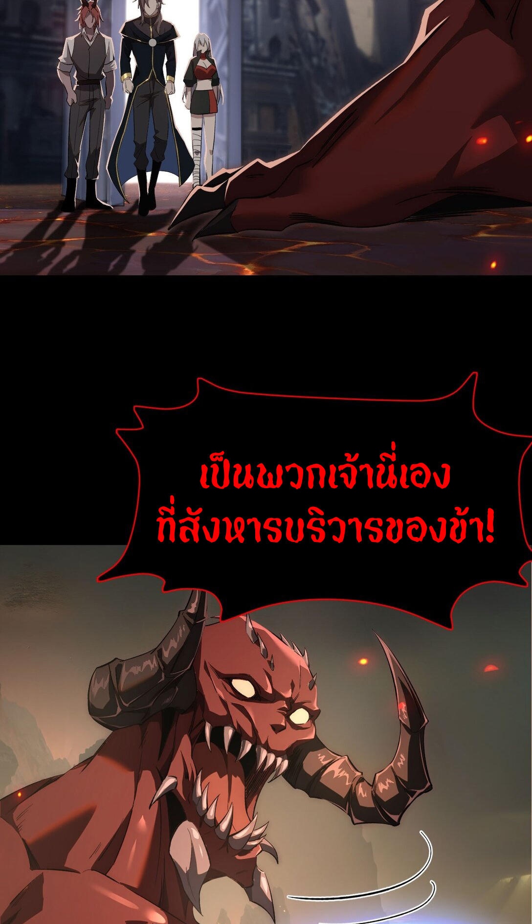 ราชาเกมนี้ คือข้านี่แหละ ตอนที่ 8 หน้า 59