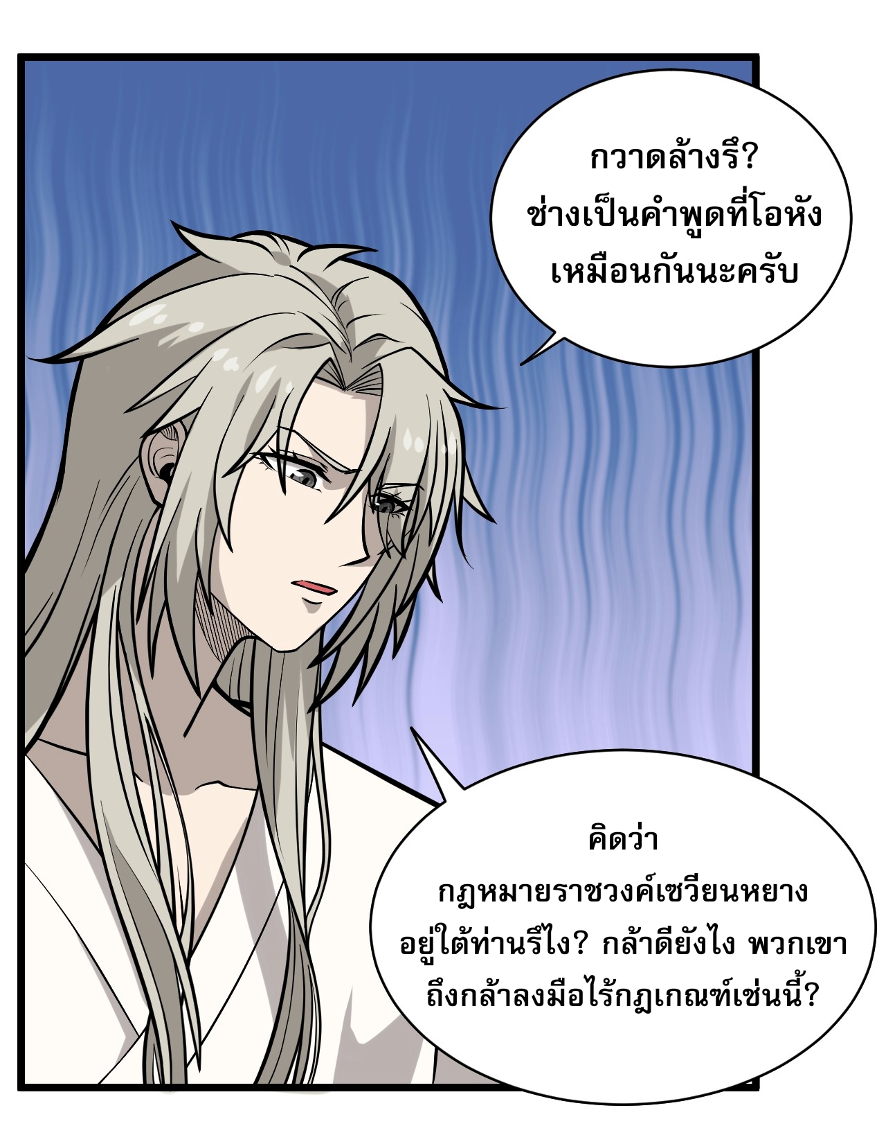 ระบบกลืนกินขั้นสุดยอด ตอนที่ 2 หน้า 48