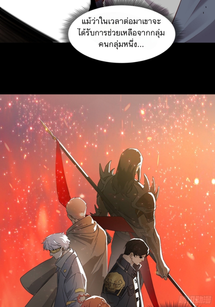 Legend of Star Genera ชนจีน ตอนที่ 28 หน้า 37