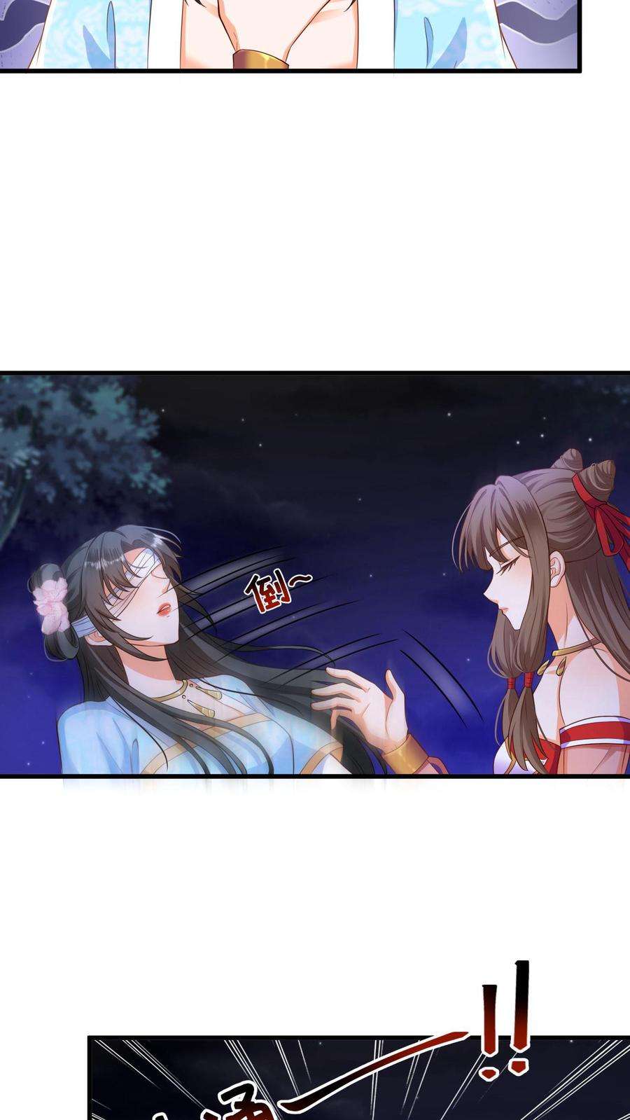 ปีศาจที่ไร้เทียมทานในโลก ตอนที่ 10 หน้า 6