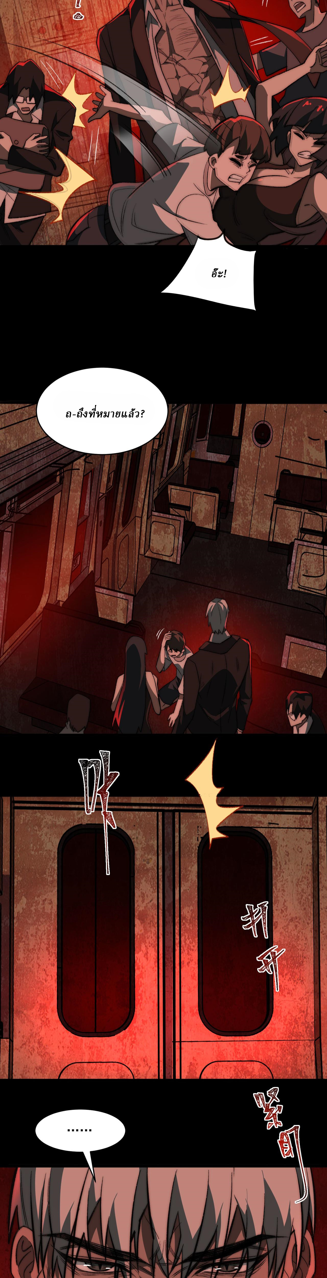 I created an Urban Legend ตอนที่ 63 หน้า 11