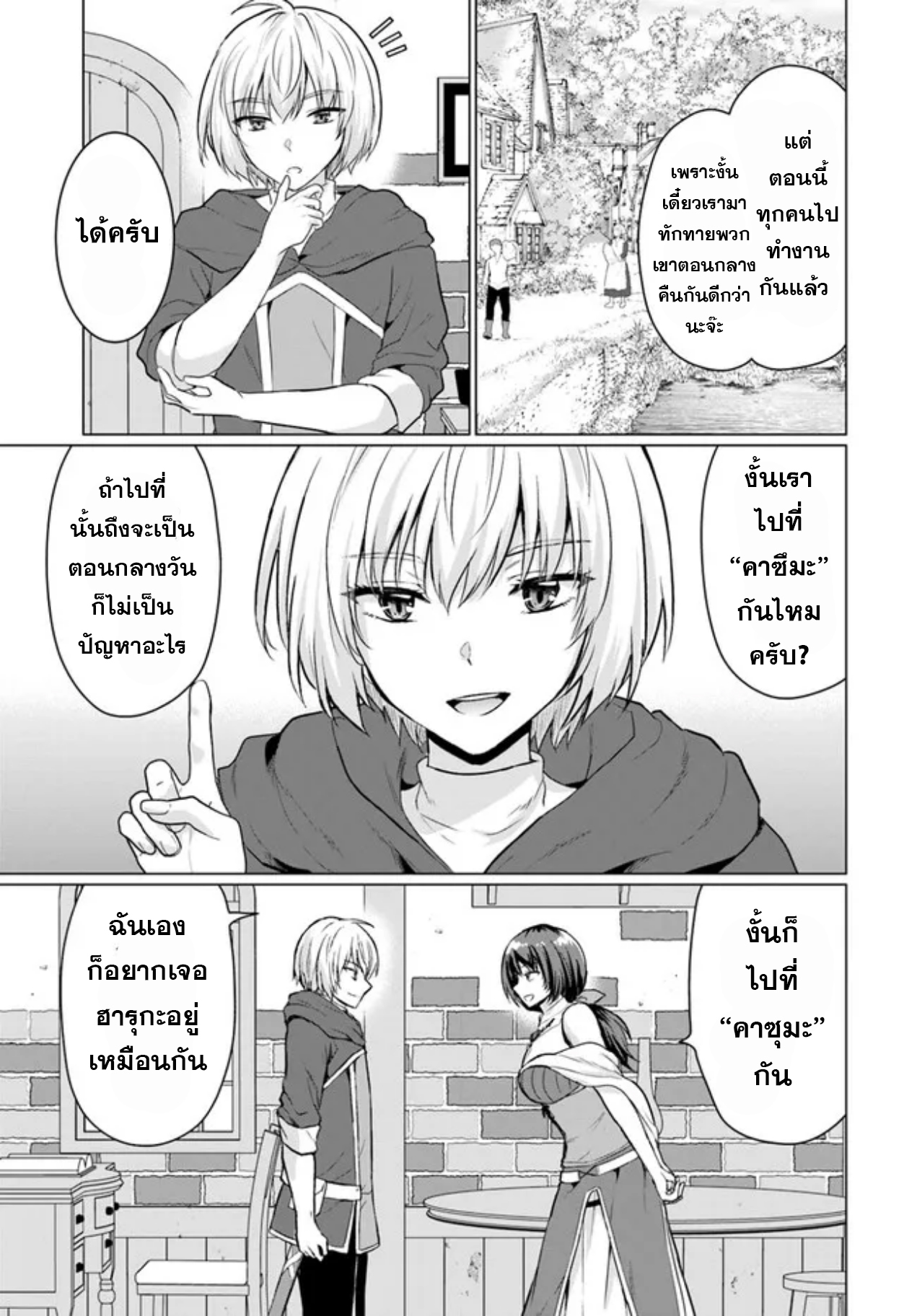 yuusha ni zenbu ubawareta ore wa yuusha no hahaoya to party wo kumimashita! เพื่อนสนิทคิดไม่ซื่อผมเลย ยม. มัน (มังงะ) ตอนที่ 6 หน้า 17