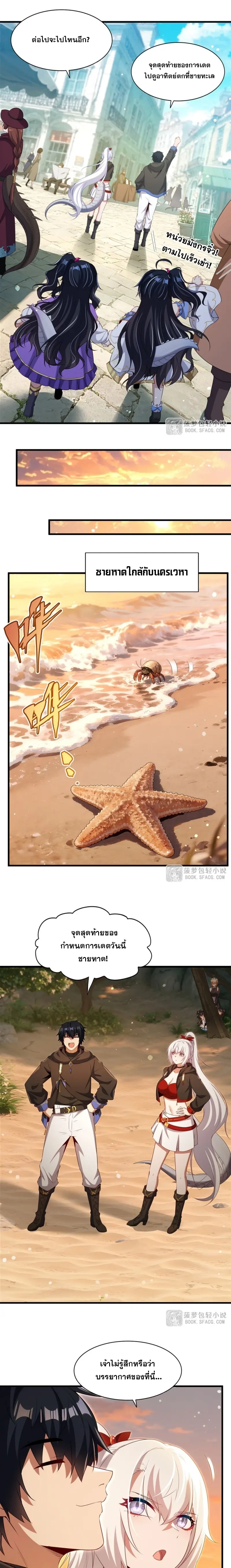 Shut Up, Evil Dragon! หุบปากซะยัยมังกรร้ายข้าไม่อยากมีลูกกับเจ้าอีกแล้ว ตอนที่ 63 หน้า 6