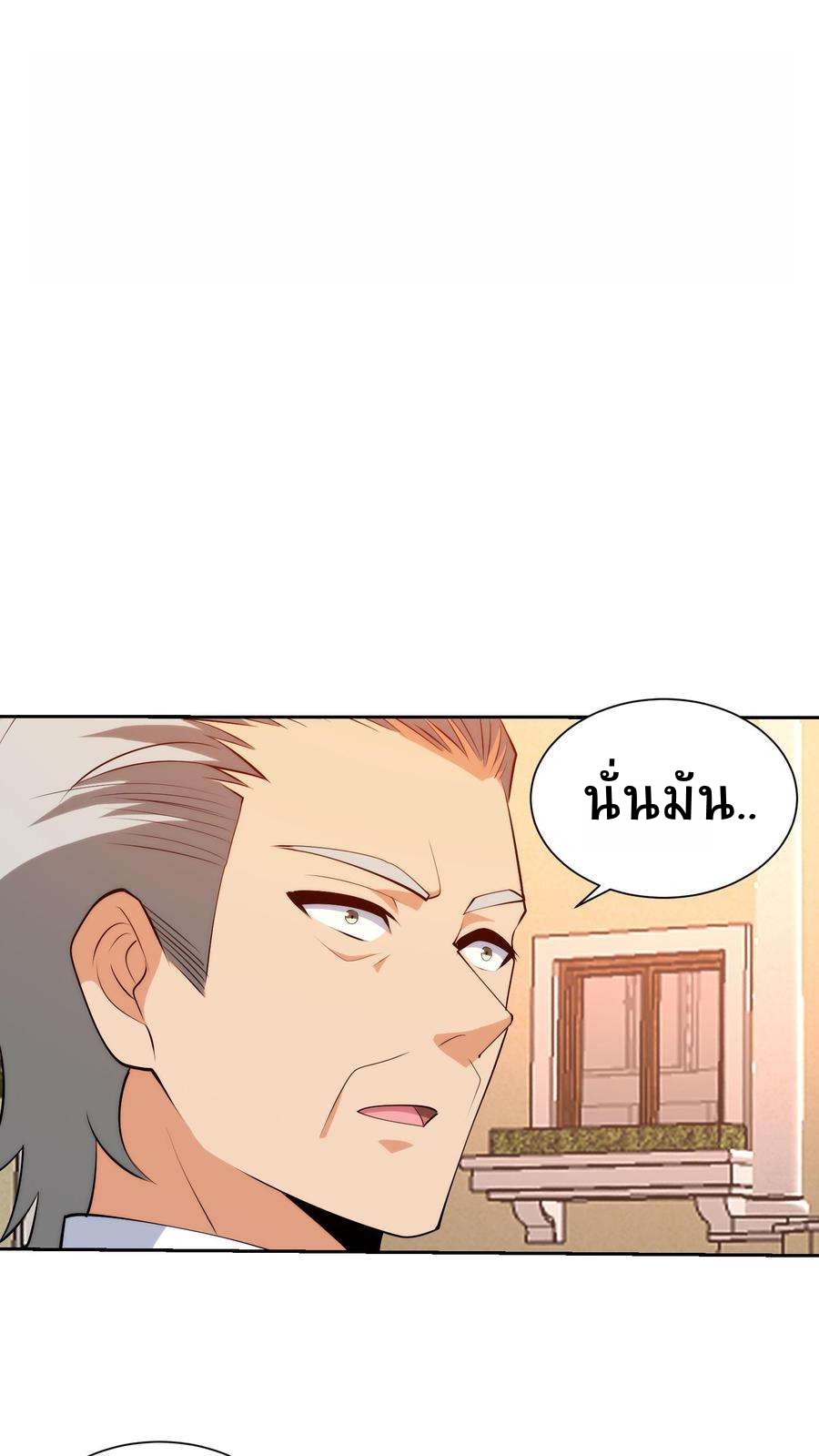 ตาขวาของฉันคือระบบพระเจ้า (My Right Eye Is a God-Class Computer) ตอนที่ 60 หน้า 2