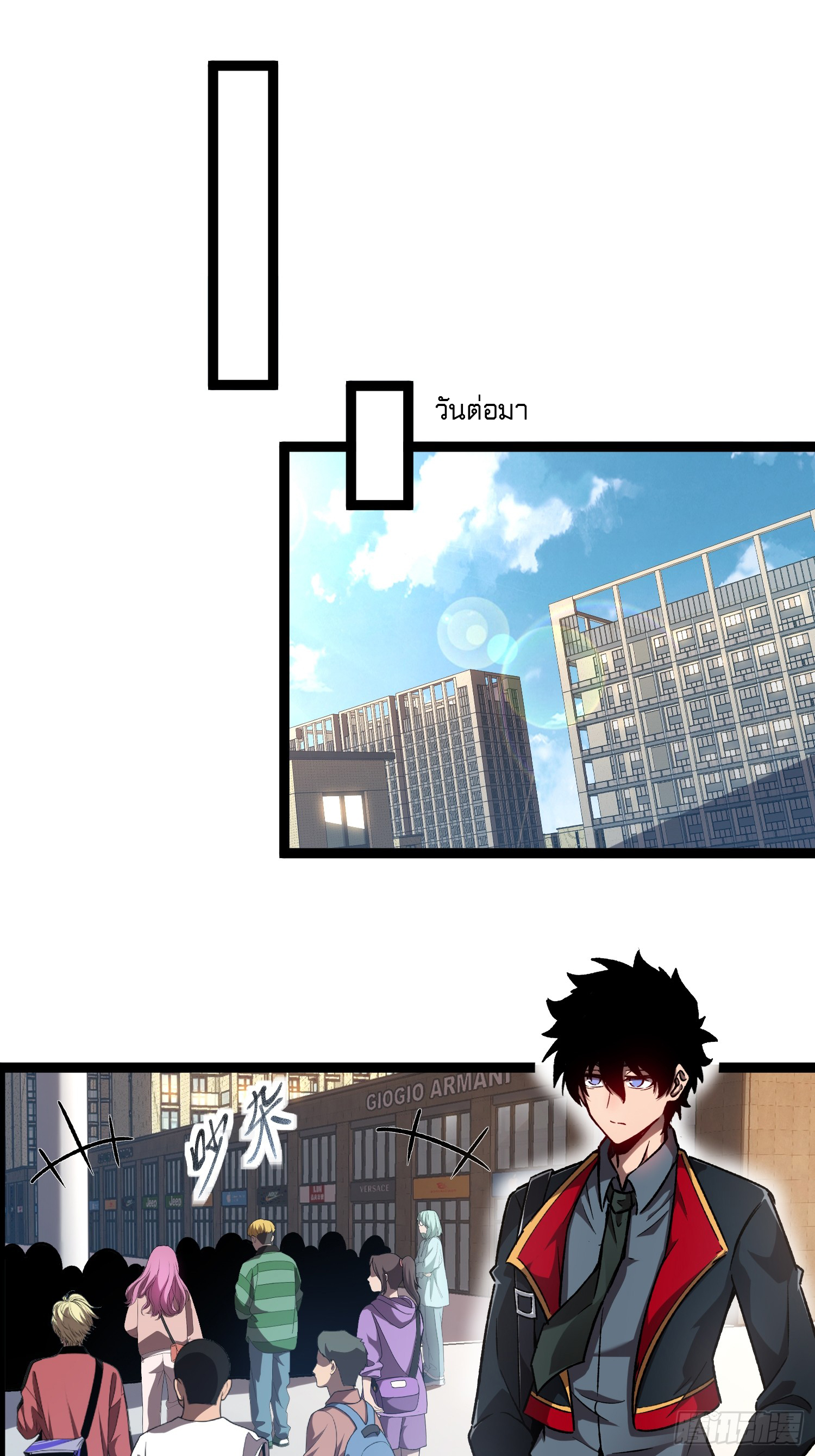 Seed of the Abyss - เมล็ดพันธุ์แห่งนรก ตอนที่ 1 หน้า 19