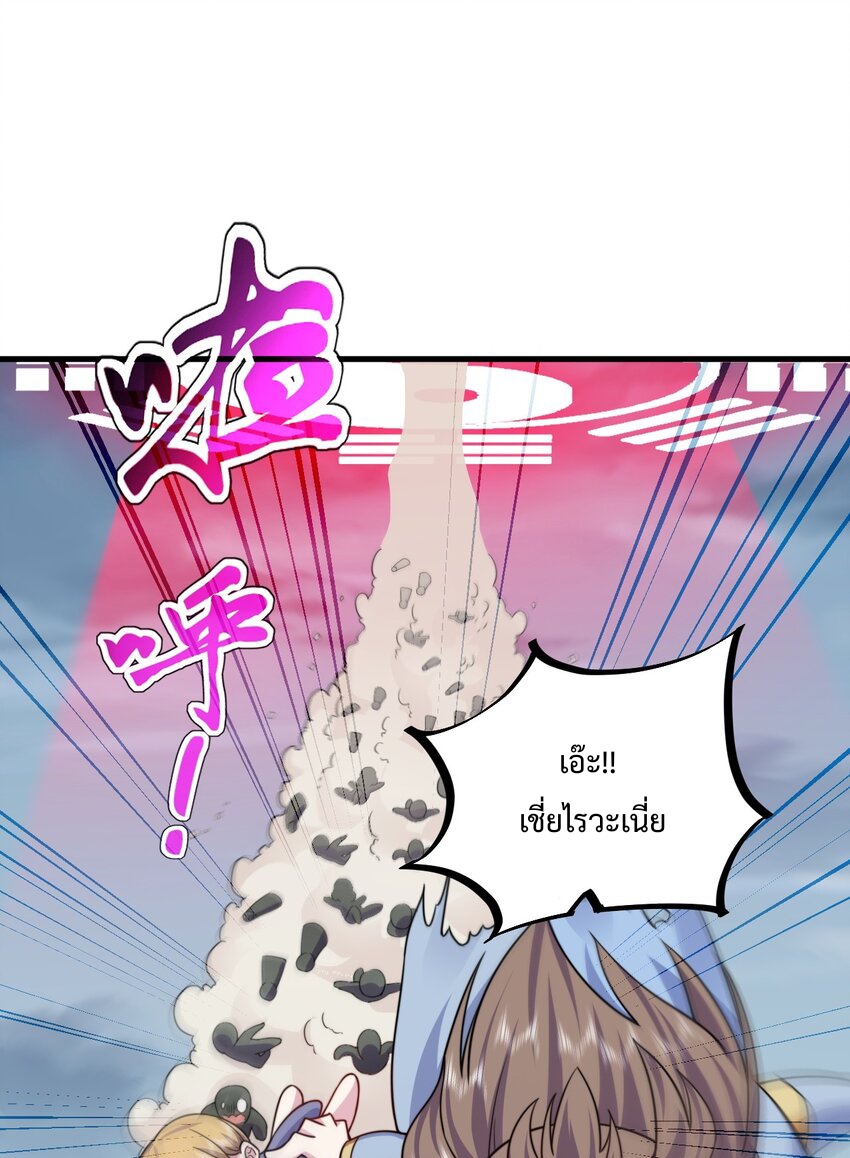 (ชนจีน) อาจารย์จอมวายร้ายกับลูกศิษย์ผู้อยู่ยงคงกระพัน ตอนที่ 65 หน้า 20