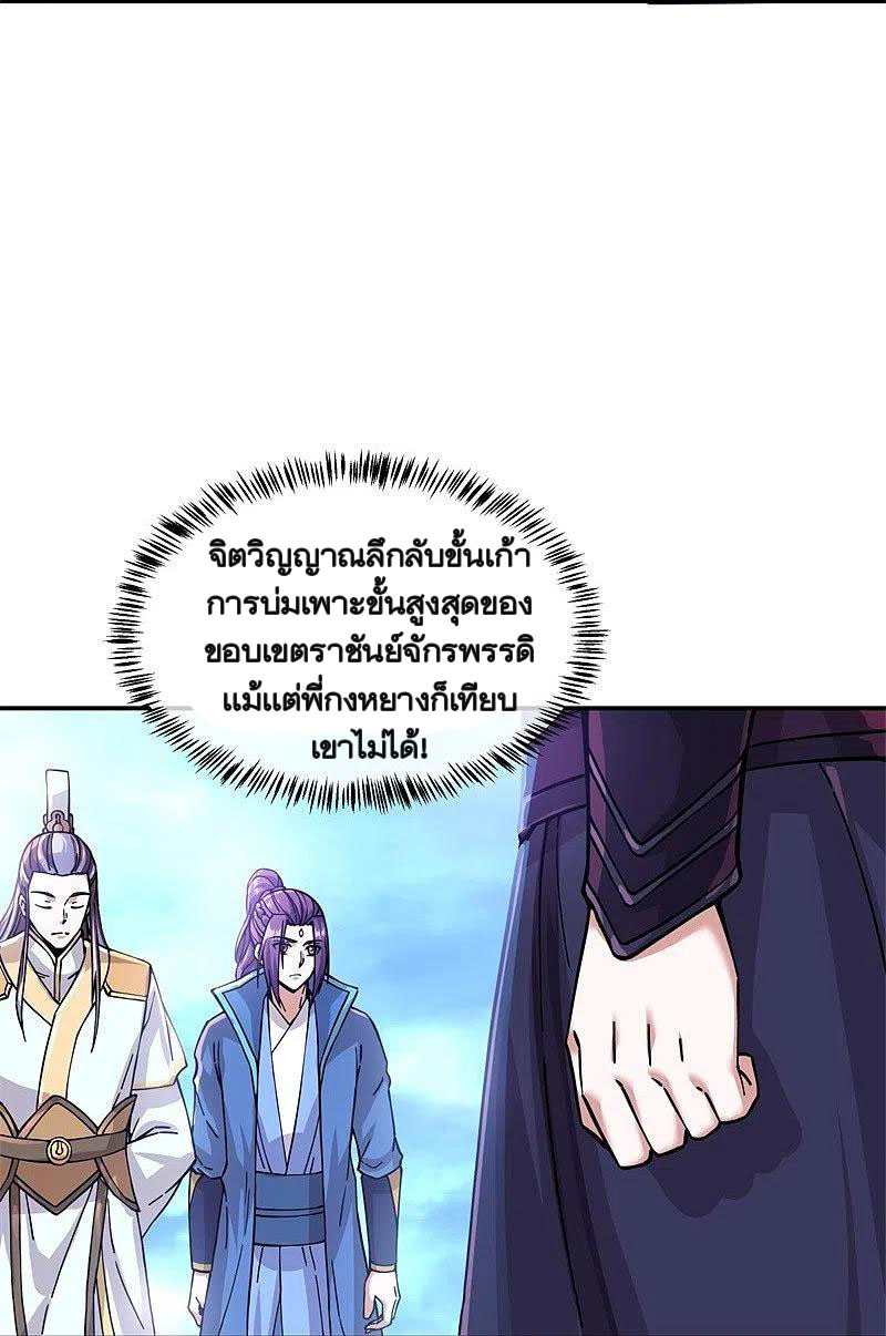 peerless battle spirit ตอนที่ 364 หน้า 37