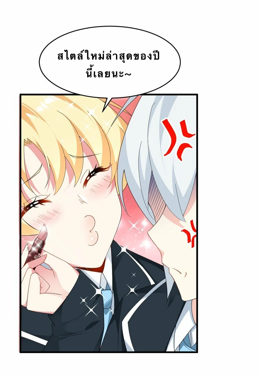 i eat soft rice in another world ตอนที่ 3 หน้า 10