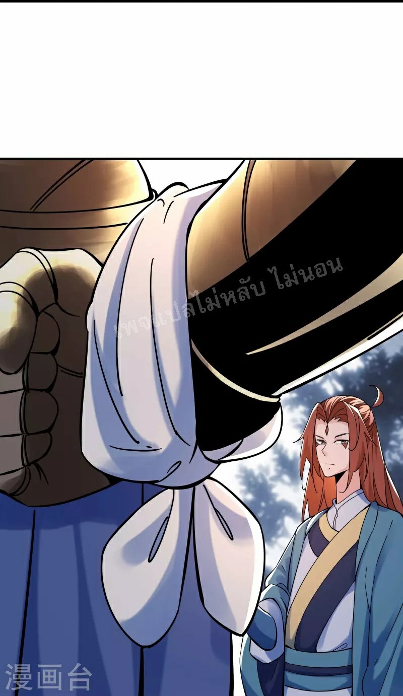 ฮาเร็มของข้ามีแต่ลูกศิษย์หญิงทั้งนั้น ตอนที่ 88 หน้า 26