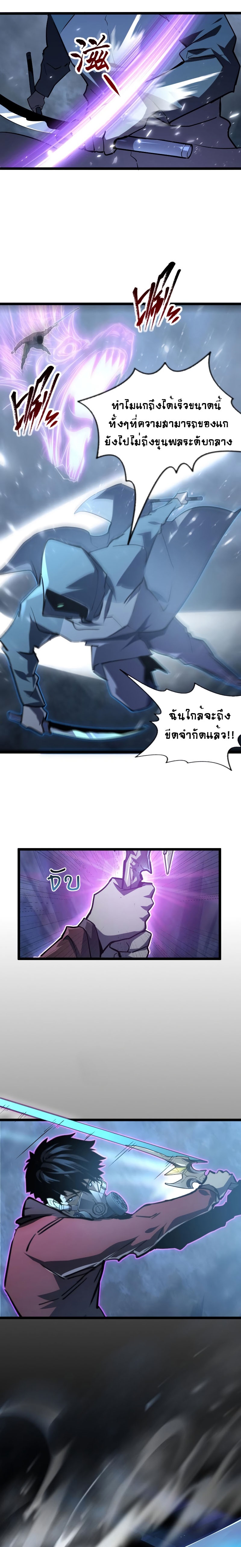 Rise From The Rubble |  เศษซากวันสิ้นโลก ตอนที่ 97 หน้า 11