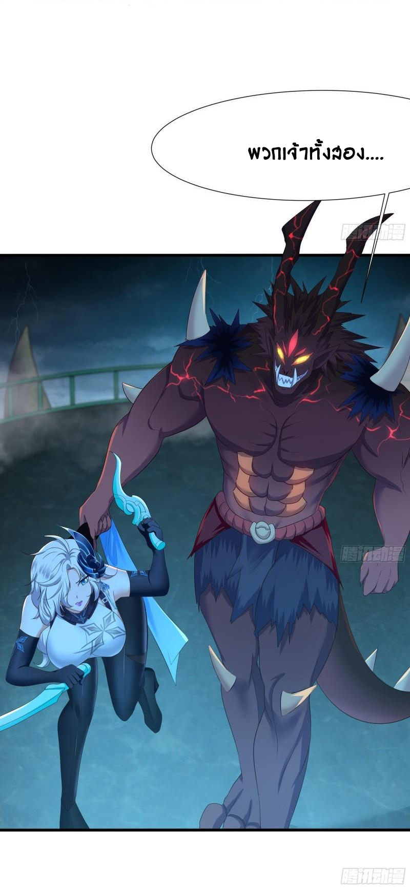 King of Hell ราชาแห่งยมโลก ตอนที่ 34 หน้า 34