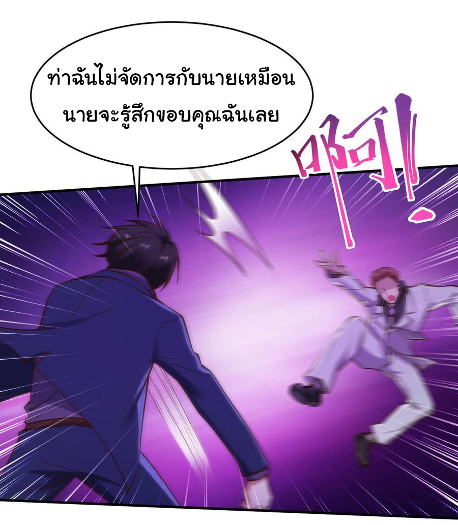 ยัยผู้หญิงคนนี้ ก็คือแฟนสาวของผม ตอนที่ 14 หน้า 10