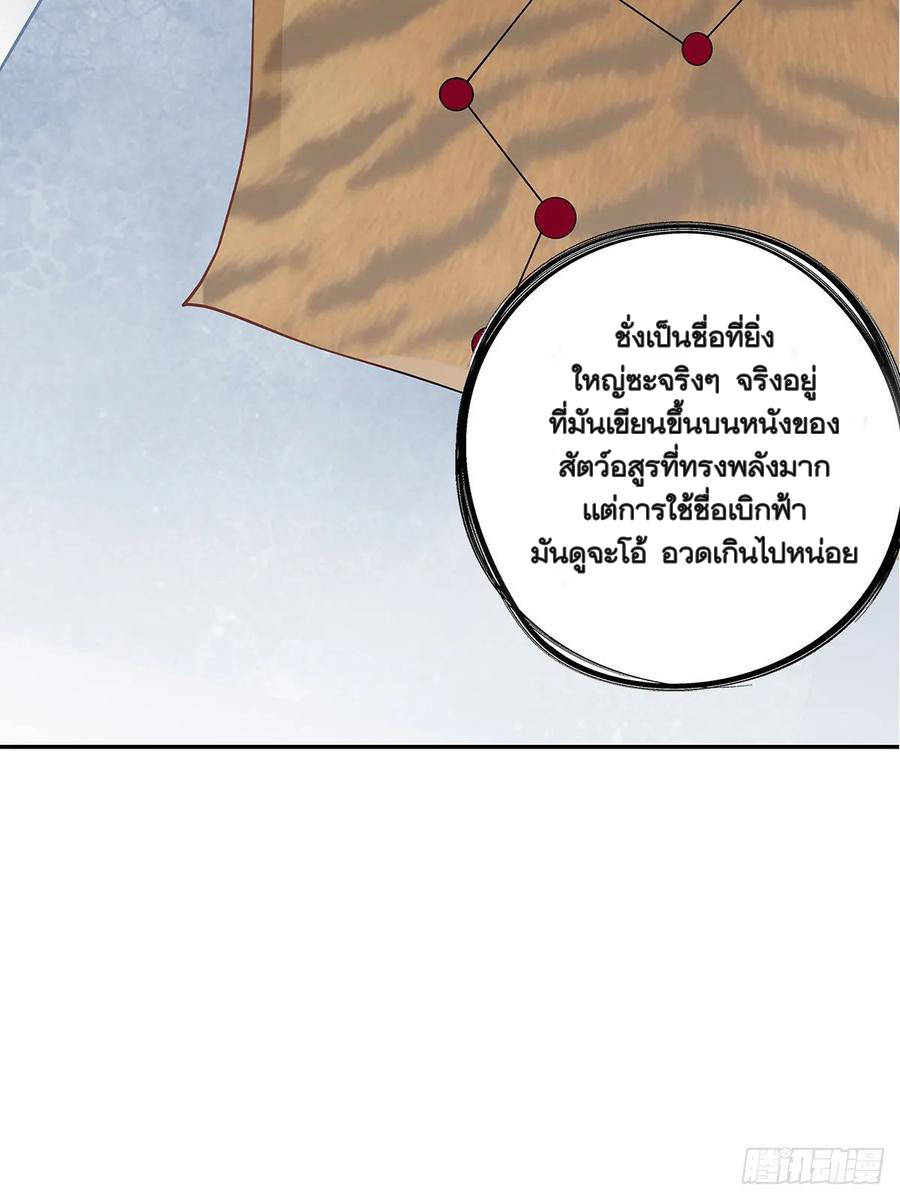 Nine Stars Overlord Body ตอนที่ 15 หน้า 33