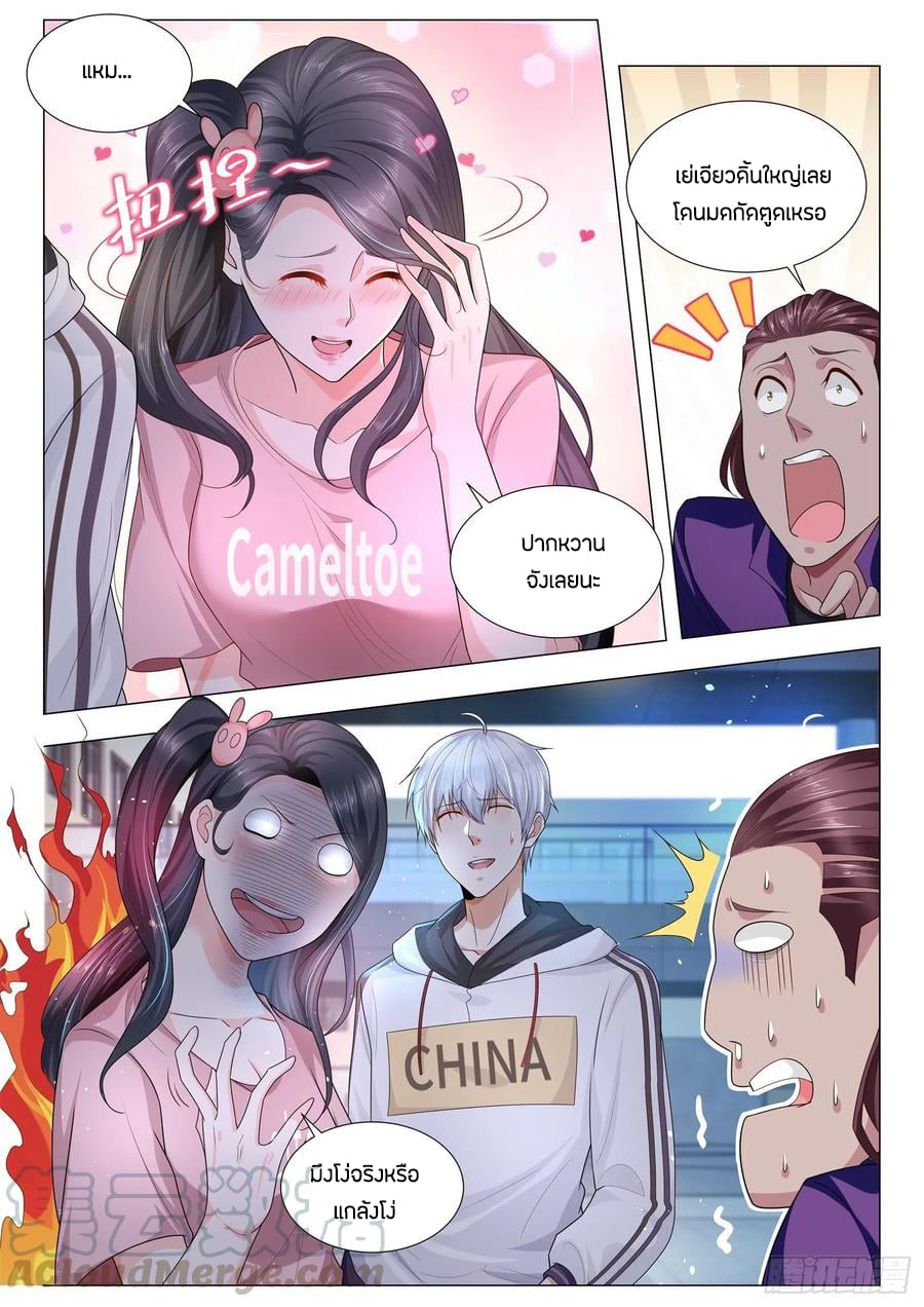 Divine Hero’s Skyfall System ตอนที่ 124 หน้า 7