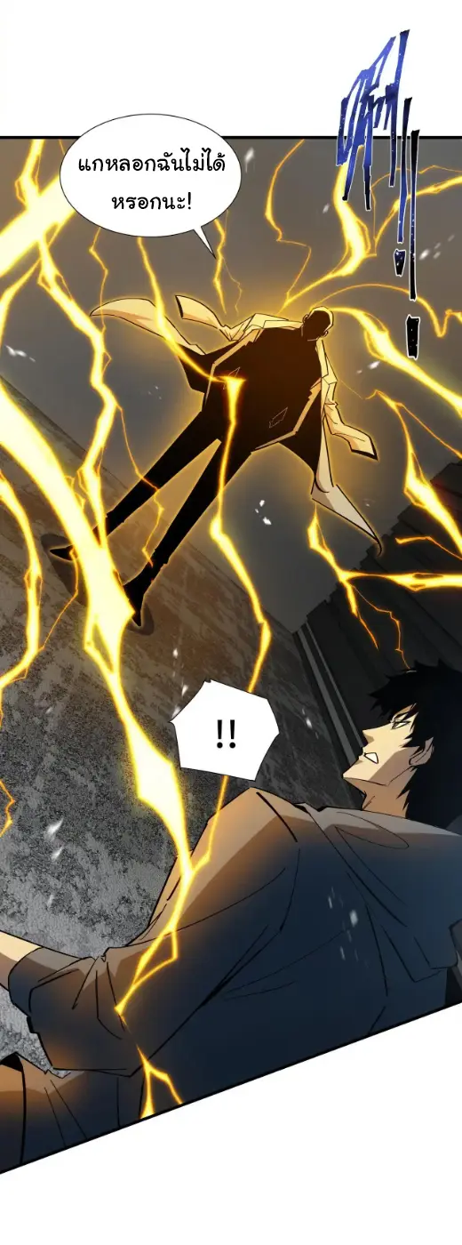 My Shadow Can Evolve Infinitely - เงาของฉันวิวัฒนาการได้ไม่สิ้นสุด! ตอนที่ 23 หน้า 16