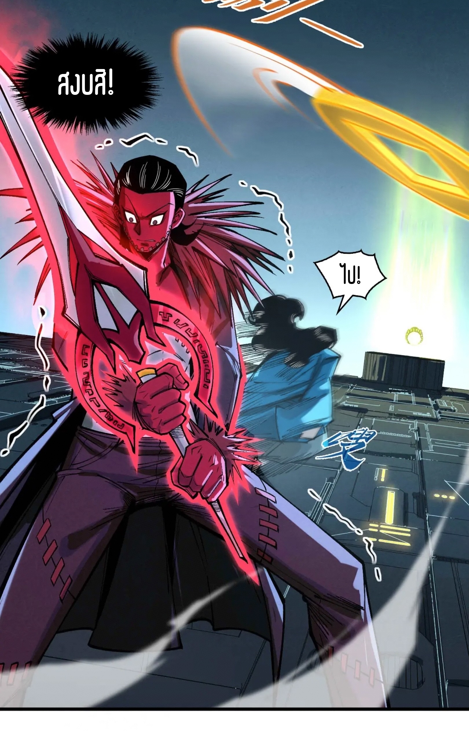 มหาเทพนิรันดร์กาล ตอนที่ 180 หน้า 46