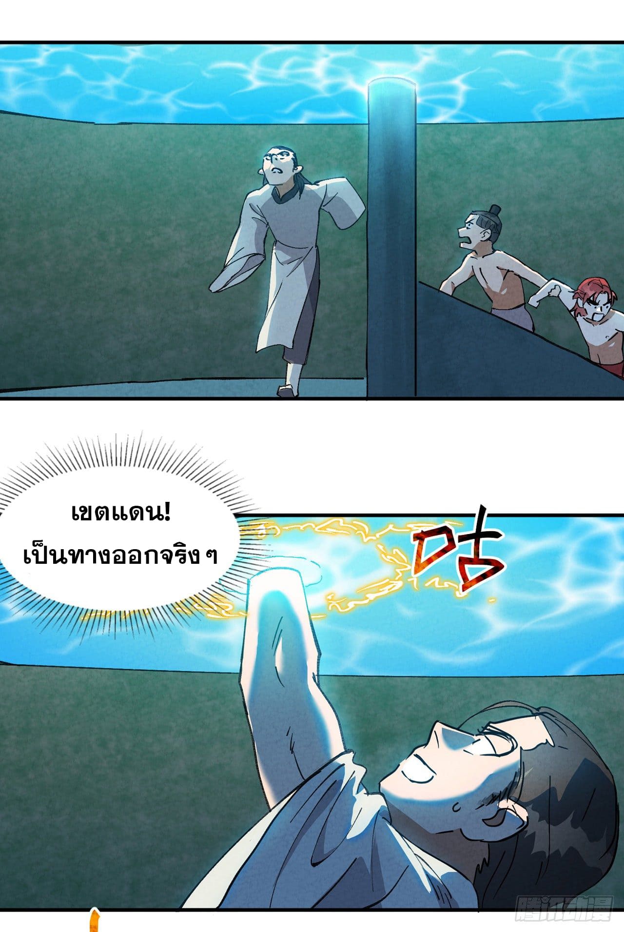 ระบบพัฒนาสุดแข็งแกร่ง ตอนที่ 56 หน้า 6