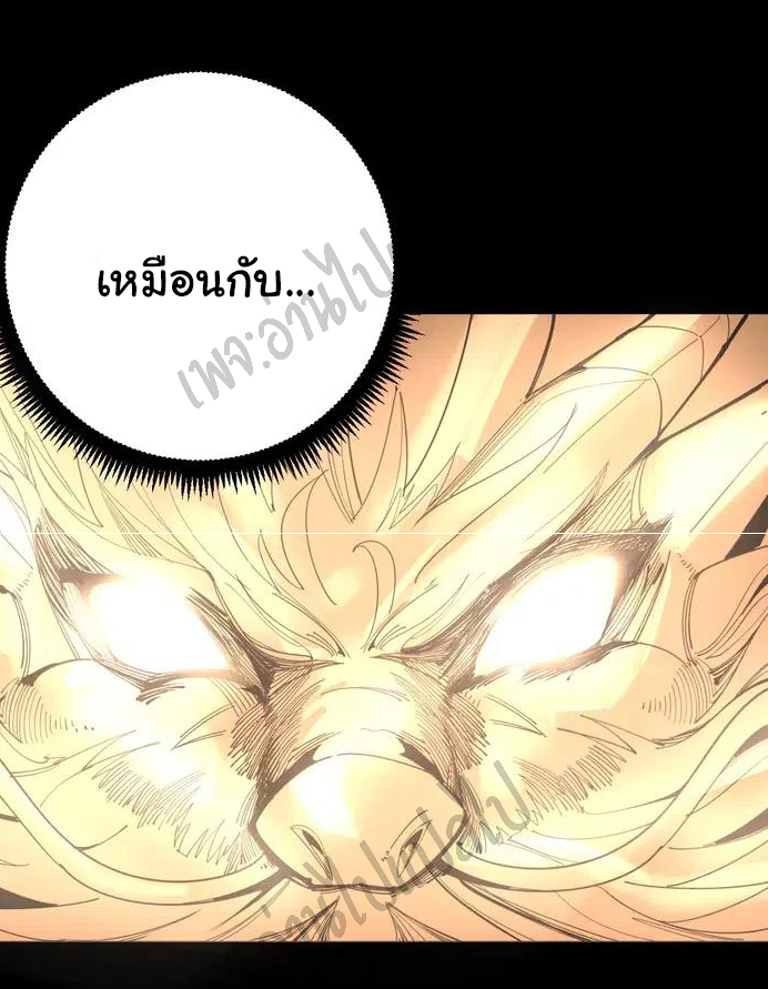 Bad Hand Witch Doctor สุดยอดพ่อมดหมอผี ตอนที่ 102 หน้า 35