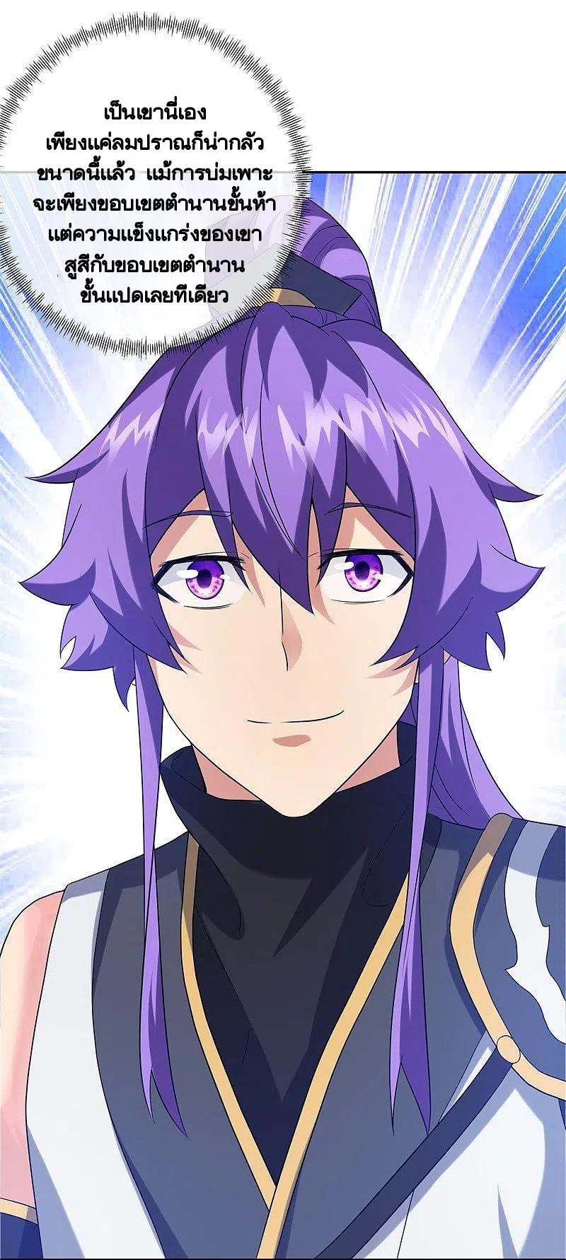 peerless battle spirit ตอนที่ 414 หน้า 45